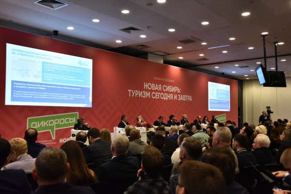 Форум сибирского гостеприимства проходит в Новосибирской области