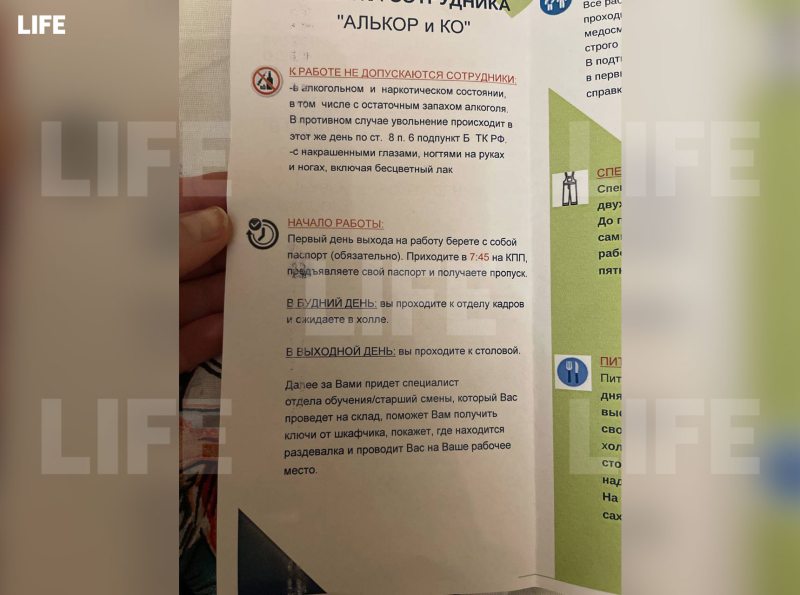 Парфюм с нотками рабства: Как "Л&rsquo;Этуаль" обманывает клиентов и эксплуатирует сотрудников