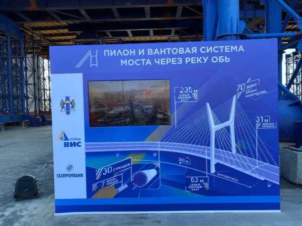 Строители четвертого моста через Обь приступают к монтажу вантовой системы
