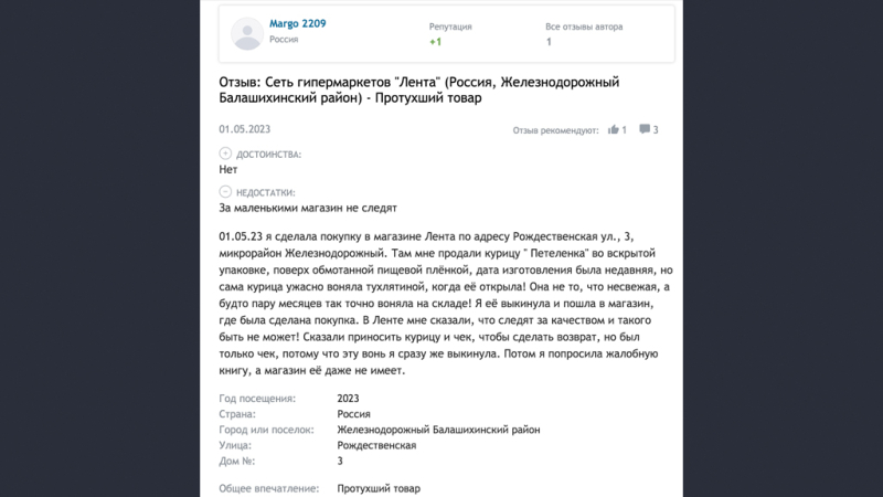 "Сами не едим и другим не советуем": Как ведёт дела сеть "Лента", что даже её сотрудники боятся там обедать