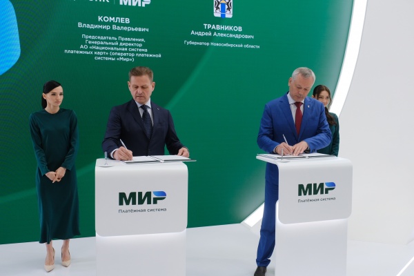 Вместе с &laquo;Миром&raquo; будут популяризировать карту жителя Новосибирской области