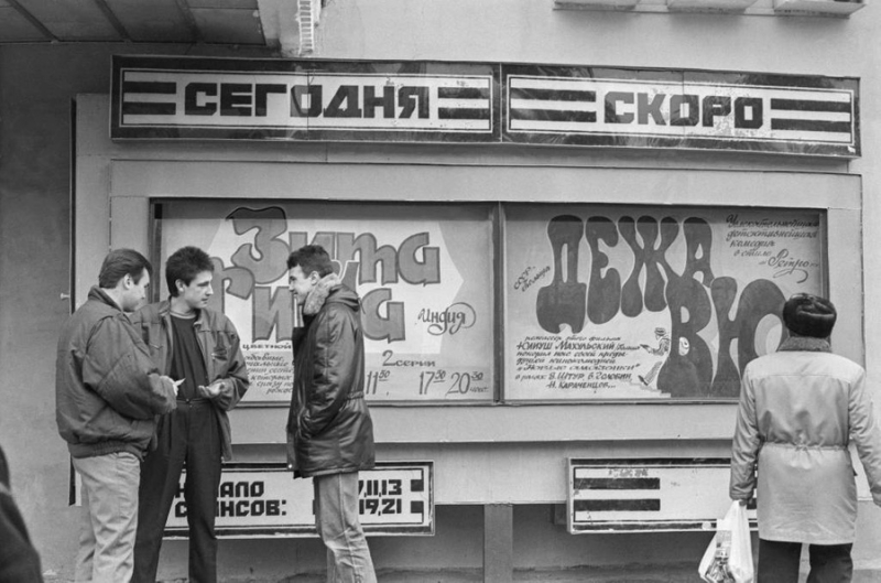 Строгость и лаконичность: 10 фотонапоминаний, как ходили в кино в Советском Союзе