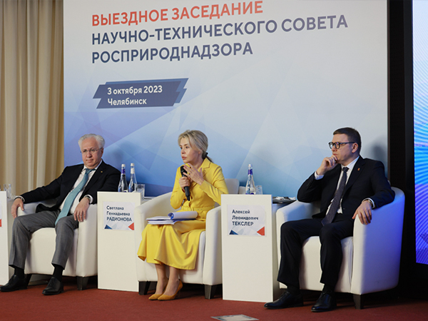 Глава Росприроднадзора на заседании Научно-технического совета&nbsp;в Челябинске: Область последовательно, качественно и тщательно занимается вопросами экологии