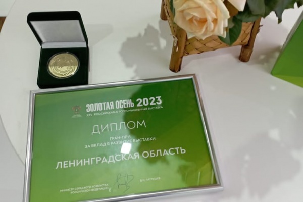 Ленобласть - передовой регион России по развитию АПК