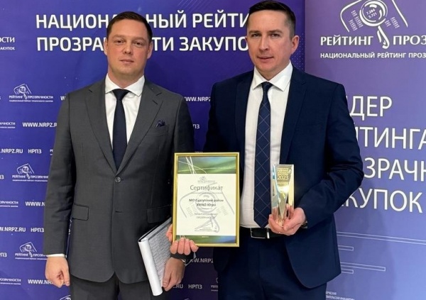Сургутский район улучшил показатели и подтвердил высокий уровень в "Национальном рейтинге прозрачности закупок"