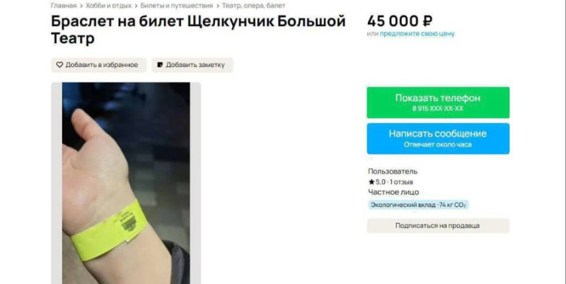 В кассах Большого театра в 10:00 стартовала продажа билетов на балет "Щелкунчик"