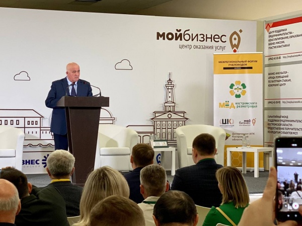 В Костромской области проходит четвертый межрегиональный форум пчеловодов